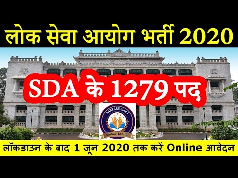 कर्नाटक लोक सेवा आयोग 1279 जूनियर असिस्टेंट पद Last Date Extended