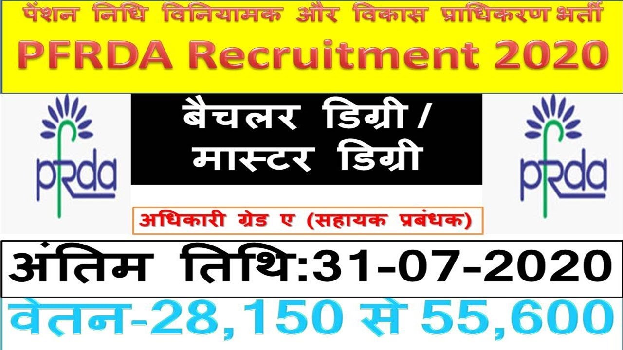 Apply For 05 Officer Grade ‘A’ Assistant Manager Posts In PFRDA