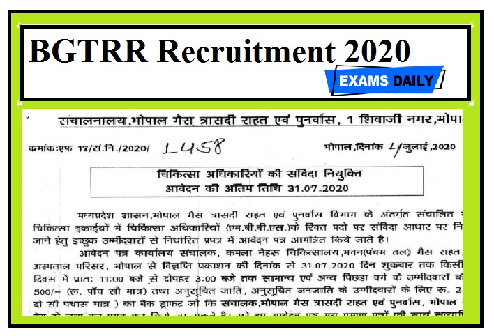 BGTRR Recruitment 2020