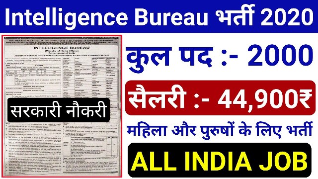 000 ACIO II Executive Posts In Intelligence Bureau