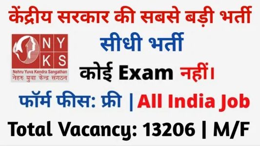 13206 Volunteer Recruitment in NYKS Delhi