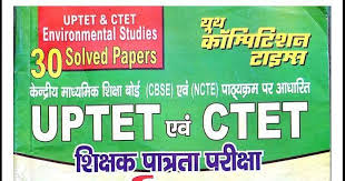 Environment study solved papers PDF book in Hindi for UPTET and CTET