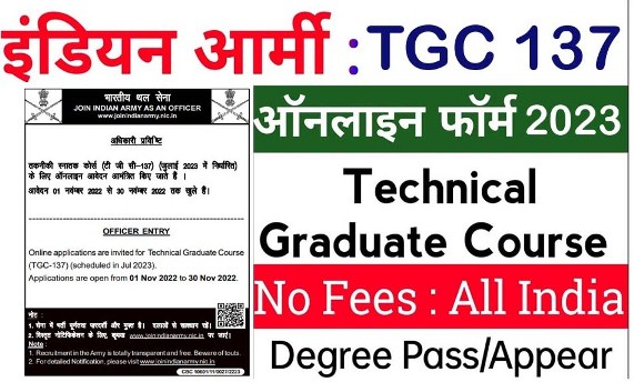 Indian Army TGC Recruitment 2022 137 Technical Graduate Course Recruitment