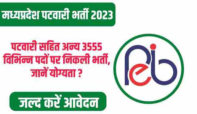 MPESB Patwari Recruitment 2022 – 3555 Patwari Group 2 Sub Group 4 Recruitment