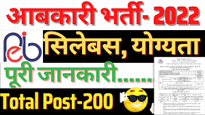 MPESB Recruitment 2022 – 200 Excise Constable Recruitment