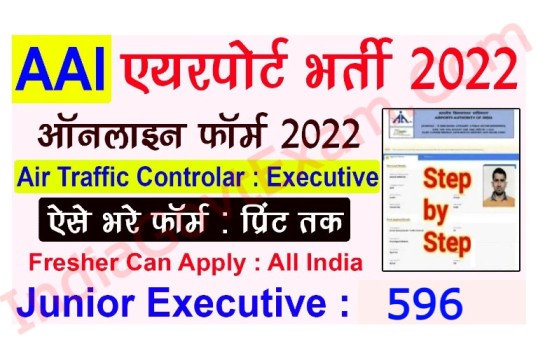 AAI Junior Executives Recruitment 2022 Online Form