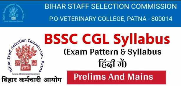 BSSC CGL Syllabus 2022 In Hindi