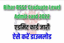 BSSC Graduate Level Admit Card 2022