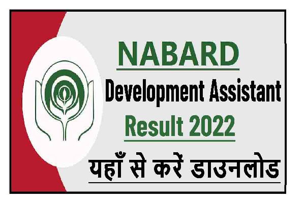 NABARD Development Assistant Result 2022