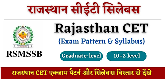 Rajasthan CET Syllabus 2022 In Hindi