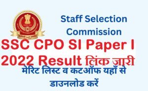 SSC CPO SI 2022 Paper I Result