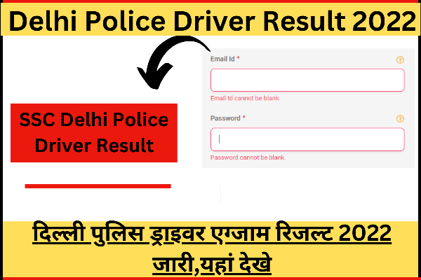 SSC Delhi Police Driver Result 2022