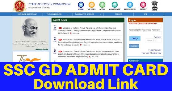 SSC GD Constable Admit Card 2022