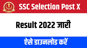 SSC Selection Post X Ladakh Region Result