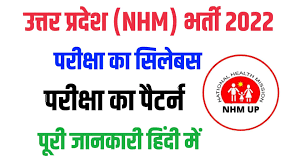 UP NHM Syllabus 2022