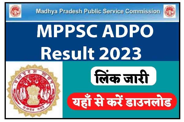 MPPSC ADPO 2021 Result