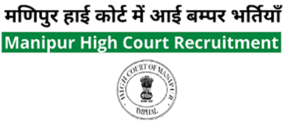 05 Court Attendant Posts In Manipur High Court 1