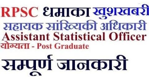 11 Assistant Statistical Officer Recruitment In RPSC 2020 1