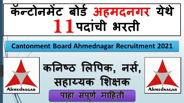 11 Junior Clerk Assistant Teacher Posts In Cantonment Board 1