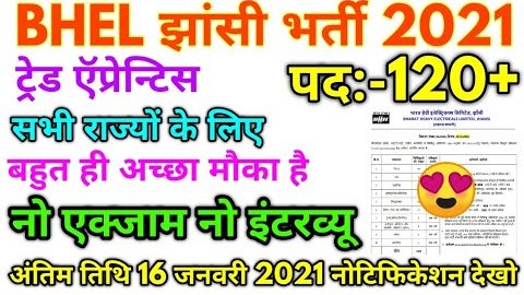 120 Trade Apprentice Recruitment in BHEL Jhansi 1