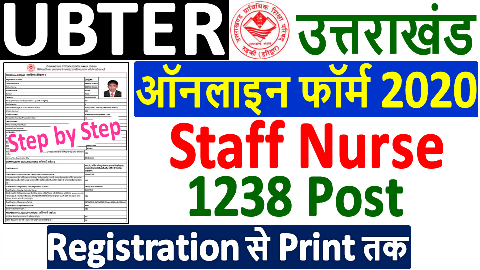 1238 Staff Nurse Posts In UBTE 2021 1