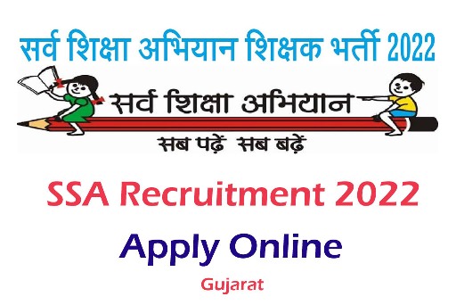 1300 Teacher Recruitment Sarva Shiksha Abhiyan SSA Recruitment 1