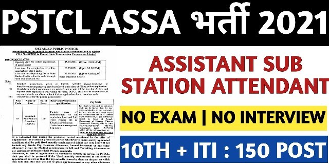 150 Assistant Sub Station Attendant Posts In PSTCL 1