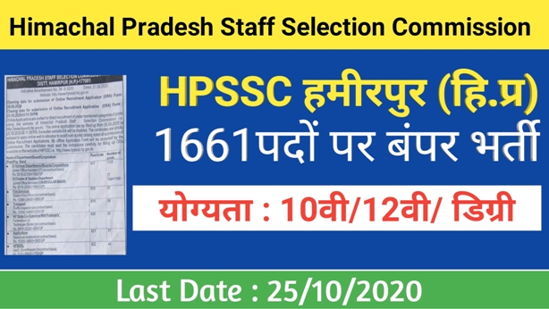 1661 Junior Office Assistant Traffic Inspector Jobs In HPSSC 1