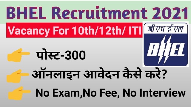 300 ITI Apprentice Posts in BHEL Bhopal 1