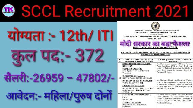 372 Non Executive Cadre Posts In SCCL 1