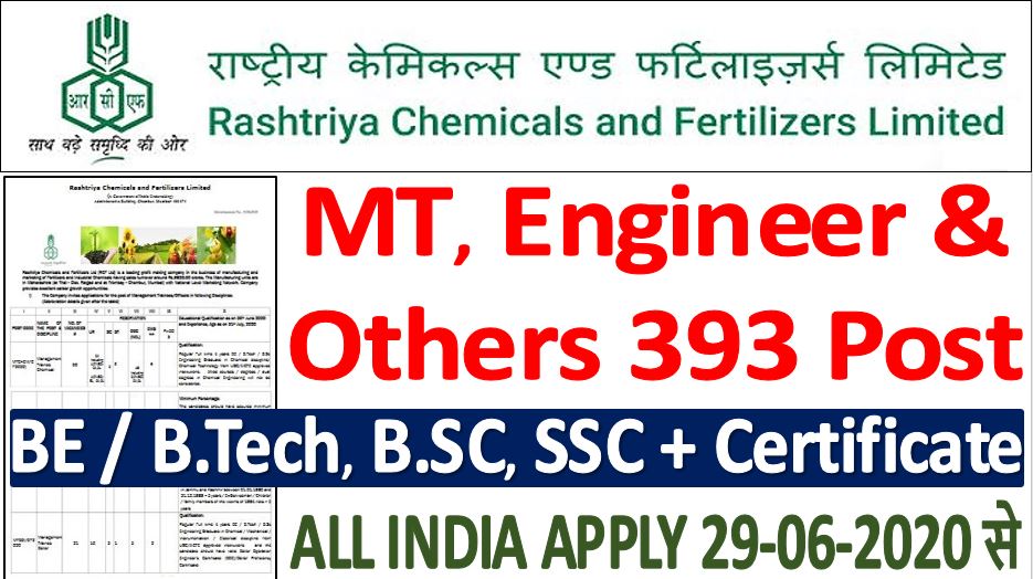 393 MT Officer Post In Rashtriya Chemicals and Fertilizers 1