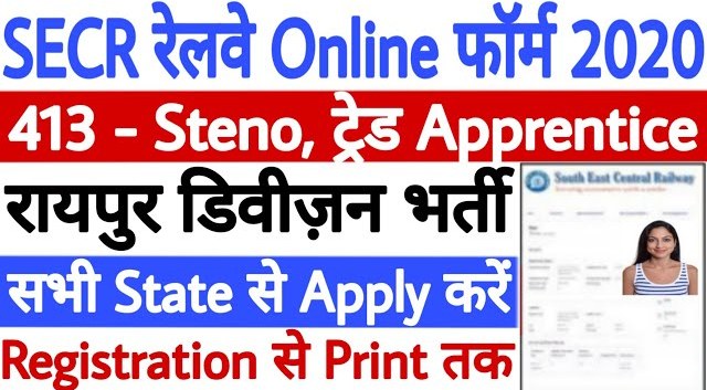 413 Apprentice Recruitment In SECR 2020 1