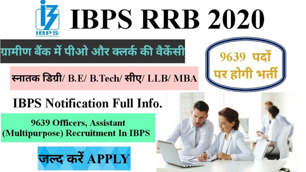 9639 Officers Assistant Multipurpose Recruitment In IBPS 1