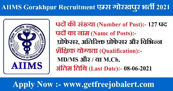 AIIMS Gorakhpur Recruitment 2021 Amply Now 1