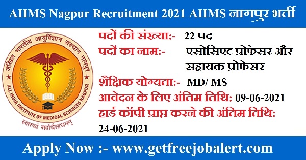 AIIMS Nagpur Recruitment 2021 2022 AIIMS apply Now 1