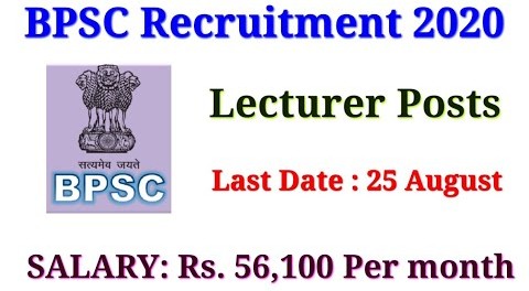 Apply For 119 Lecturer Posts in BPSC Bihar 1