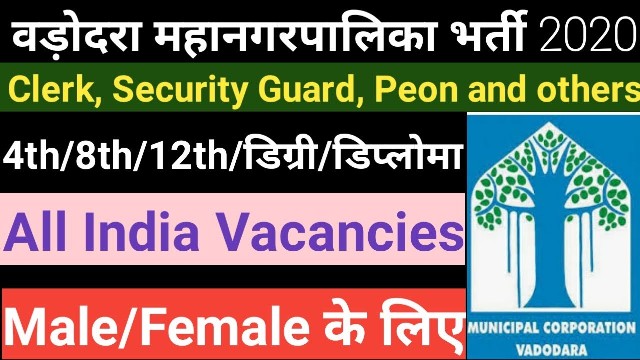 Apply For 144 Junior Clerk Ayaben Security Guard MO Posts in VMC 1