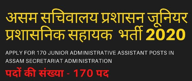 Apply For 170 Junior Administrative Assistant Posts In ASA 1