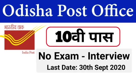 Apply For 2060 GDS Posts In Odisha Post Office 1