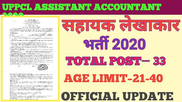 Apply For 21 Assistant Accountant Post In UPPCL 2020 1