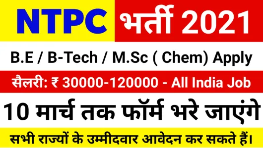 Apply For 230 Assistant Engineer Assistant Chemist Posts In NTPC 1