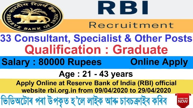 Apply For 33 Consultant Specialist Analyst Posts In RBI 1