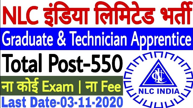 Apply For 550 Graduate Technician Apprentice Recruitment In NLC 1