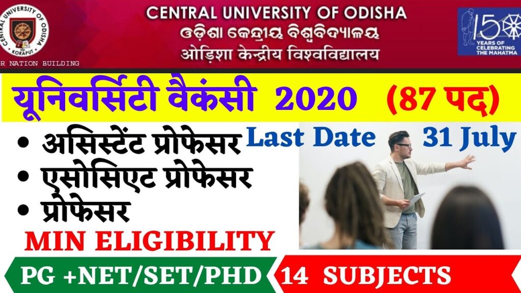 Apply For 87 Faculty Central University of Orissa Posts In CUO 1