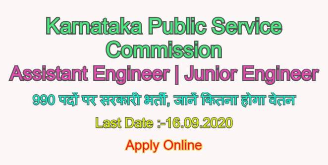 Apply For 990 Assistant Engineer Junior Engineer Posts In KPSC 1