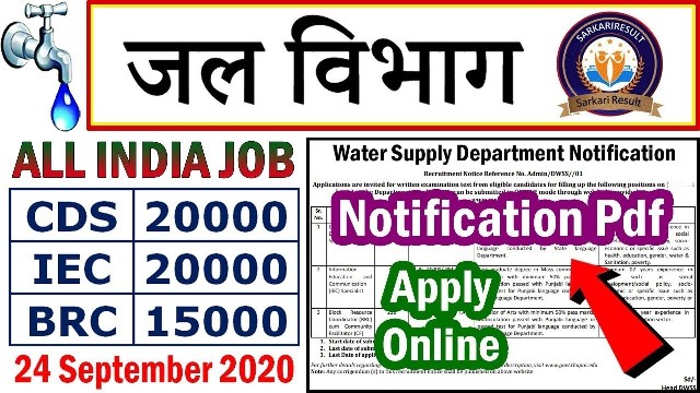 Apply Online For 282 CDS BRC Posts In DWSS Punjab 2020 1