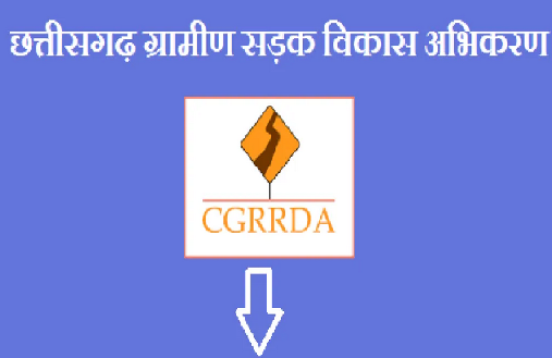 CGRRDA Recruitment 2021 07 Accountant Data Entry Operator post 1