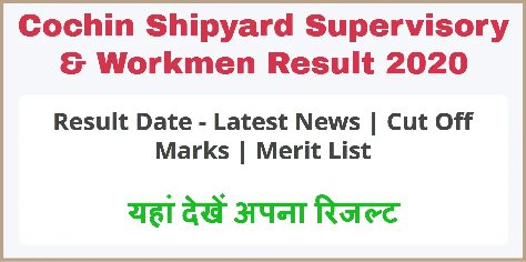 Cochin Shipyard Ltd Result 2021 1