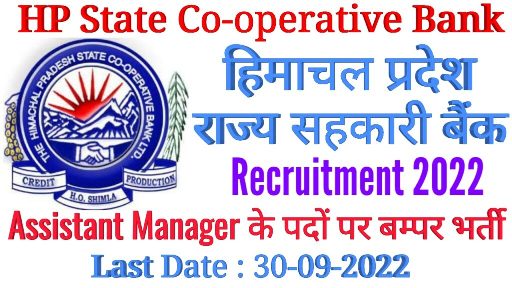 Cooperative Bank 61 Assistant Manager Recruitment HPSCB Recruitment 2022 1