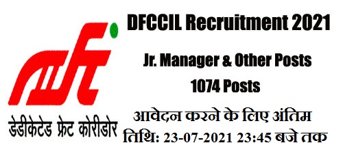 DFCCIL Recruitment 2021 1074 Executive Various Post Recruitment 1